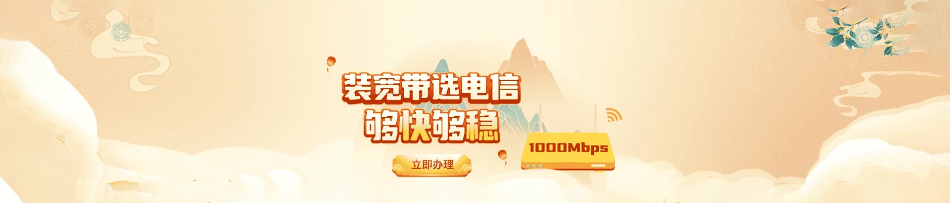 岑溪市电信宽带